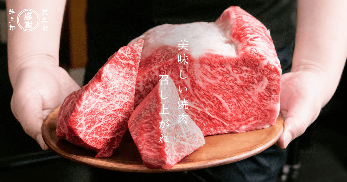 牛三郎